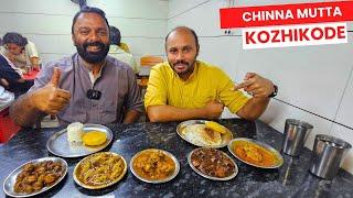 കല്ലുമ്മക്കായും ചിന്ന മുട്ടയും  പൊരിച്ച പത്തിരിയും | Kallummaka  and chinna mutta roast in Calicut