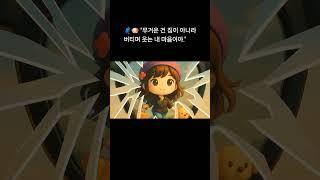 "보이니?이제야 진짜 내가 보여.""무거운 건 짐이 아니라 버티며 웃는 내마음이야." "가면을 벗고,진짜 나를 향해 한 걸음." #AI피규어 #진짜나찾기 #ai.pisyeol