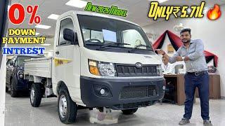 2025 Mahindra Supro Profit Truck Finance EMI Document   || Down Payment ️ || Discount Details 