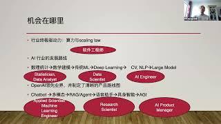 My.AI in Healthcare, My.AI NLP+GenAI 课程介绍及My.AI 培优会员计划介绍会 10/05/2024