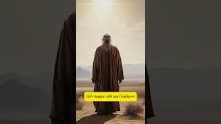 একজন ওলির অলৌকিক ঘটনা | Miracles of an Islamic Saint #ctv #islamicshorts