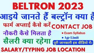 बेल्ट्रॉन क्या है 2022 !! What Is Beltron Introduction Of Beltron All Information Beltron (Bihar)