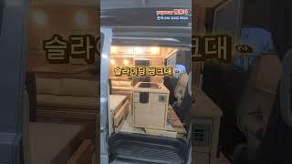 #그랜드스타렉스캠핑카 #하이루프캠핑카 #중고캠핑카