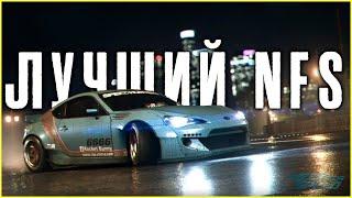 Лучший Need for Speed за последние 10 лет!