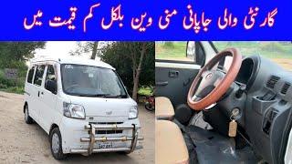 Daihatsu hijet cargo | Mini van | Most selling family van in pakistan,