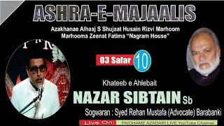  Live Alvidayi Ashra e Majalis | Khateeb Nazar Sibtain Sb | Nagram House Karbala Barabanki