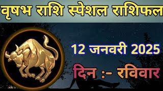 Vrishabh Rashi 12 January 2025 || Vrishabh Rashi Aaj Ka Rashifal || Dharmik Gyan || Part - 2021 ||