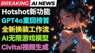 Ai新闻: Hotshot新功能，GPT4o重回竞技场榜首，JoyVASA数字人，高精度换装工作流，阿里推出Matrix游戏生成模型，Civitai联合Haiper视频生成