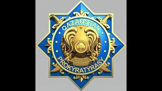 О пилотном проекте Генеральной прокуратуры Республики Казахстан