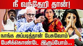 கஸ்தூரி சொன்னது யாரை தெரியுமா? Dr Kantharaj | Actress Kasturi controversial Speech | Seeman | Vijay