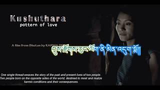 Bhutanese song | Kushauthara pattern of love lyrics