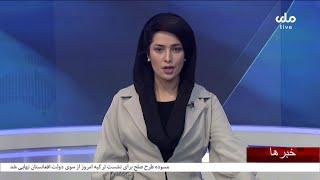 RTA Dari  News Live - خبرهای دری