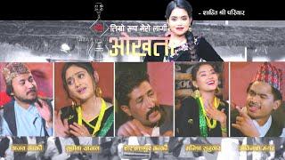 Ajay Karki ► Okhati  | Abinash Magar/Shanti Shree Pariyar •Supreeya/Manisha •New Lok Dohori 2080