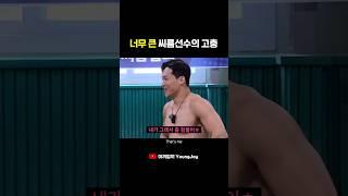 대물 인증한 씨름선수