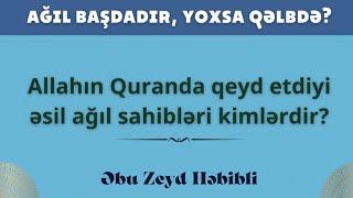 Abu Zeyd (29.12.22) Ağıl başdadır, yoxsa qəlbdə? Quranda qeyd edilən əsl ağıl sahibləri kimlərdir?