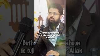 Buthoun aur dargahoun se tujhe umeede aur Allah se na umeedi, batao ye shirk nahi to aur kya hain ?
