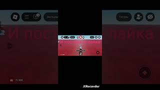 Ребята я знаю что качество не очень #рекомендации #roblox #туториал #волосы #роблокс