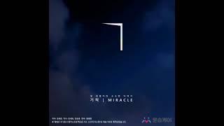 윤슬케어-기적(feat. 스티치)