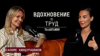 Что скрывается за вдохновением, как проживать ТВОРЧЕСКИЕ КРИЗИСЫ и что такое ПУСКОВОЙ механизм.