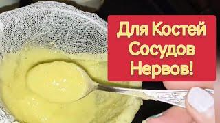 1 Чашка в День и Болезни Мигом Отлетят!Здоровье как в 18 Сосуды чистые/Кости крепкие/Вес в норме