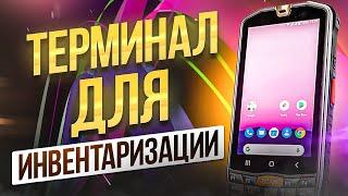 Point Mobile PM67: лучший ТСД для инвентаризации? Обзор и тест