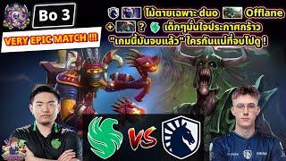 [Dota2] Falcon️Liquid (Bo3)ESL One Bangkok 2024 รอบ Playoffs สายล่าง#2 Day2 VERY EPIC MATCH!!