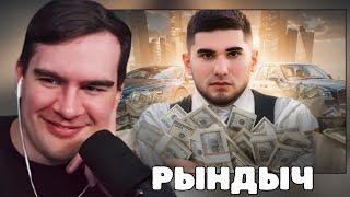 БРАТИШКИН СМОТРИТ:  ПРОСТИ МЕНЯ АСХАБ ТАМАЕВ - РЫНДЫЧ