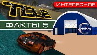 Test Drive Unlimited 2 — Внутриигровые Факты 5