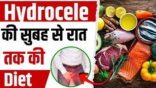 Hydrocele की सुबह से रात तक की Diet | Hydrocele में क्या खाएं क्या ना खाएं By Dr Himanshu