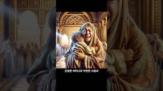 Solomon's Wisdom: Two mothers for one child! Solomon's judgment, true mother's love, God's wisdom