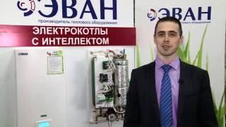 Навигация по меню электрокотла ЭВАН EXPERT