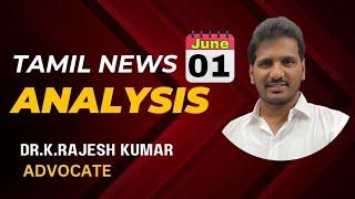 Tamil News Analysis 01-06-2024 | by Dr.K.Rajesh Kumar | watch on YouTube ||