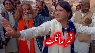 Qamar Mangat | Chacha Riaz Sohawa | Ali Hamza New Punjabi Goon Mahiye 2024 @Alihaidermehar72