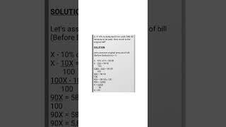 Q.9 Ex. 8B Chapter 8 Percentage Class 6 O Level Math #mentalmath #supermaths #percentage