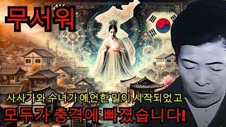 충격적: 사사가와 수녀의 예언이 현실화되고 있습니다 - 모두가 경악하고 있어요!