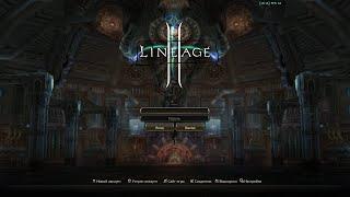 Lineage 2 Asterios x55 NEW Xunter учимся играть в месте с вами в соло...