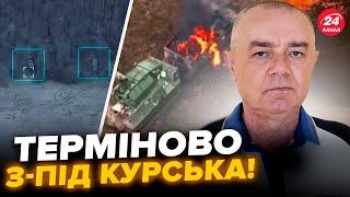 ️СВІТАН: ЗСУ рванули три ТОПОВИХ САУ під Курськом (ВІДЕО). МЕГАПРОРИВ на РФ через БЄЛГОРОД
