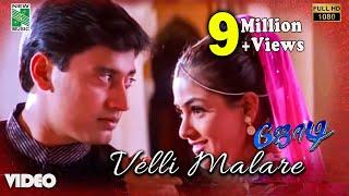 Velli Malare Official Video | Full HD | Jodi  | A.R.Rahman | Prashanth | Simran | Vairamuthu