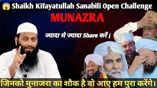  Jo Hanfi Ulema munazra Ka Saukh Rakhate H unko Open Challenge | Shaikh Kifayatulla Sanabili |