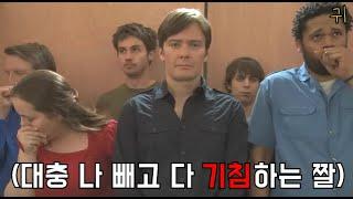 엘리베이터에서 일어나는 "불편한 일" [단편영화]