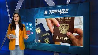 Выдача российский паспортов на Донбассе – провалилась! | В ТРЕНДЕ