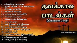 தவக்கால பாடல்கள் | Lent Season Jukebox | Fathima Shrine | Krishnagiri