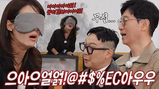 “벌레가 아닌데 날개가 있다고오?” 송지효, 상자 속 미확인 물체에 패닉