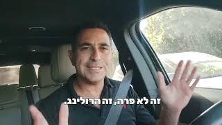 איך לשלם פחות מס שבח בעסקת קומבינציה גלעד המאירי | מס שבח