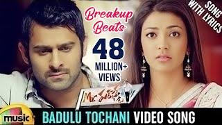 Breakup Beats | Badhulu Thochani Video song With Lyrics | Mr Perfect Telugu Movie | Prabhas | Kajal