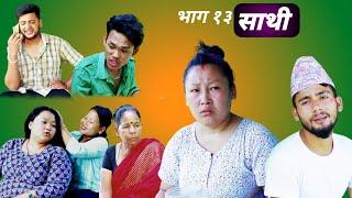 Saathi 13 Episode , साथी भाग १३ , #साथी_सिरियल By Jasu Rai , Lakshana , Himesh, Jasuraiofficial