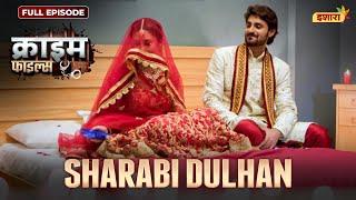 Sharabi Dulhan | Crime Files - FULL EPISODE | नई कहानी | Ravi Kishan | Ishara