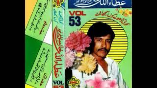 Koi Dholay Koun Samjhaway By Attaullah Khan PMC Vol 53 1/4