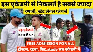 रणजी और स्टेट लेवल प्लेयर्स की क्रिकेट Academy। KVCOC cricket acedamy | Full detail video |