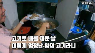 아이들이 좋아하는 돼지고기 요리를 왕창했는데/ 메리안의 요리 실력이 빛을 발한 날/ 필리핀 사람사는 이야기